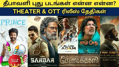 diwali ott release movies 2022|ott theatrical releases.